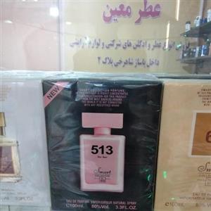 ادکلن نارسیس رودریگز صورتی شرکتی بهمراه اشانتیون و 