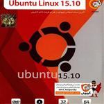 نرم افزار لینوکس اوبونتو Linux Ubuntu 15.10 گردو\nبا اشنایی محیط وینددوز لینوکس آموزش لینوکس
