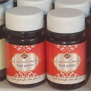 حب صاف کننده خون