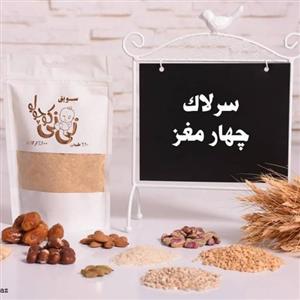 غذای کودک چهارمغز