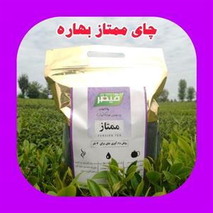 چای ممتاز بهاره قیصر 1401 (400 گرم)