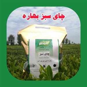 چای سبز قلم بهاره قیصر 1401 (500 گرم)