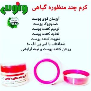 کرم چند منظوره ونوس