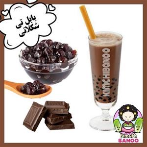 بابل تی شکلاتی خشک