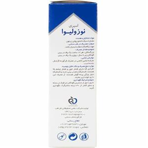 اسپری نوزولیوا-تقویت حافظه و رفع خستگی-فراطب