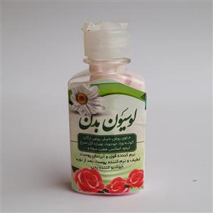 لوسیون بدن موسسه پژوهشی طبی بازرگانی سیمرغ (لوزیون بدن)