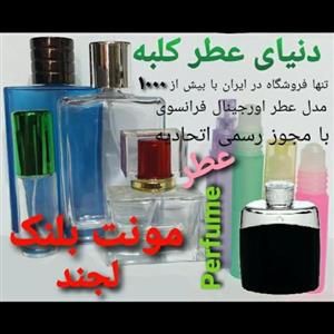 عطر مونت بلنک لجند