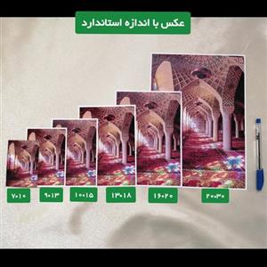 چاپستیک  چاپ عکس 16 در 21 