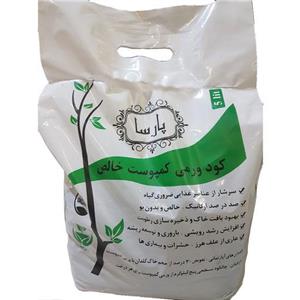 کود ورمی کمپوست پارسا 2.5 kg (برابر با 5 لیتر)
