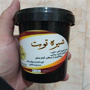 شیره توت مخصوص چهارصد گرمی حکیم خیراندیش