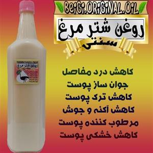 روغن شتر مرغ (لیتر)