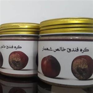 کره فندق قزوین (خمیر فندق) 270گرم