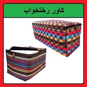 کاور رختخواب جاجیم سایز 8 