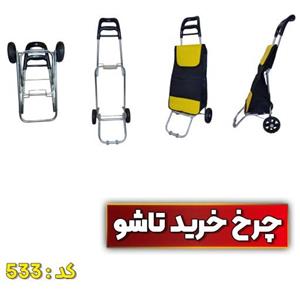 چرخ  تاشو یکی‌از بهترین چرخ  های موجود در ایران(533)رنگ زرد
