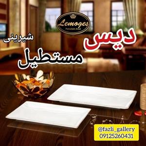 دیس شیرینی لمون ( دیس مستطیل _ دیس برنج _ دیس لب طلا _ دیس چینی )