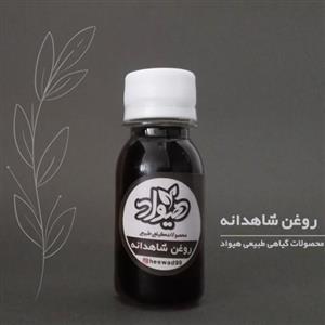 روغن شاهدانه خالص درجه یک (30گرم) هیواد خوراکی نشاط آور ضد افسردگی