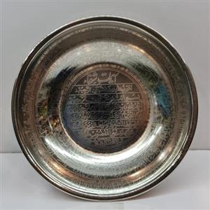 کاسه آیات شفا استیل بزرگ12×12 (  2 عددی ؟