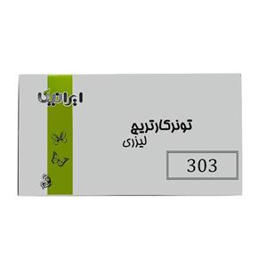 تونر مشکی ایرانیکا مدل 303