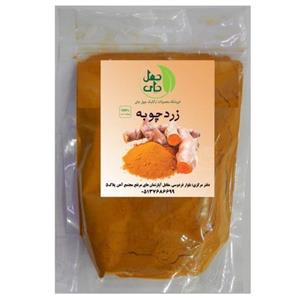 زرد چوبه اعلا هندی 100 گرمی