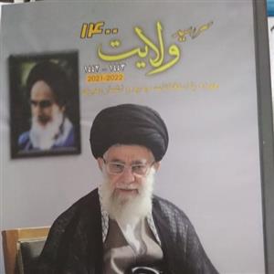 حراج سررسید های 1401 ولایت بااستفتائات جدید رهبری