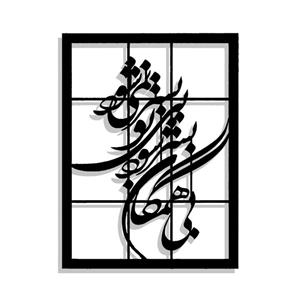 دیوارکوب شعر چوبی‌‌‌‌‌‌‌