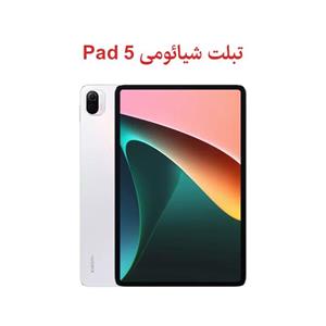 تبلت شیائومی مدل Pad 5 ظرفیت 128 گیگابایت و رم 6 گیگابایت