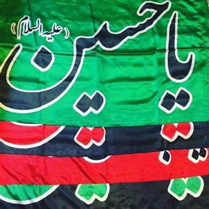 پرچم ساتن یاحسین