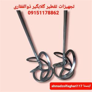 مته همزن مناسب مخلوط کن ملات خمیر رنگ