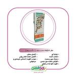 عطر 4 گرمی شکوفه سنجد رویای سلامت