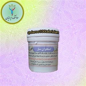 استخوان ساز ، غبیرا ، استخوانساز ، اسم مستعار طوق ( اصل مرکز طب اسلامی )
