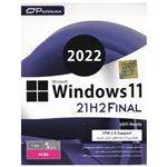 سیستم عامل ویندوز 11 آپدیت 2022  نشر پرنیان