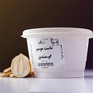 ماست موسیر گوسفندی(1000 گرمی) زیفن 