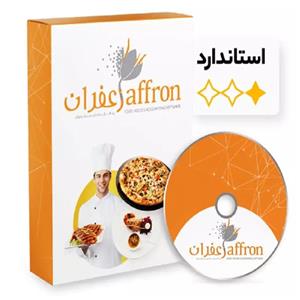 نرم افزار حسابداری رستورانی زعفران استاندارد نشر پژواک
