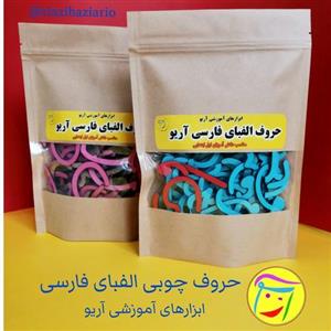 حروف چوبی الفبای فارسی آریو همراه با مگنت. جهت الفبا بازی و آموزش