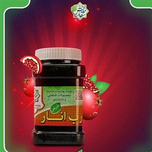 رب انار درجه یک