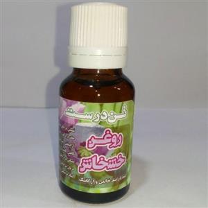 روغن خشخاش ( کاملا خالص و طبیعی)