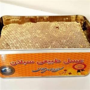 عسلسبلان سرعین موم دار 1 کیلویی (عسل  خزر)