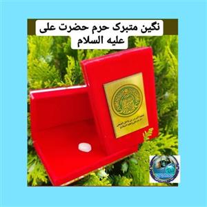 نگین انگشتر سنگ حرم امام علی ( سایزبزرگ ) و هدیه مهر تربت امام حسین