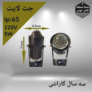 چراغ جت لایت تایوانی 5 وات 220 ولت