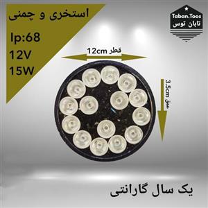 چراغ چمنی و پادرختی 15 وات 12 ولت