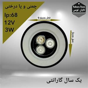 چراغ چمنی و پادرختی 3 وات 12 ولت
