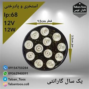 چراغ چمنی و پادرختی 12 وات 12 ولت