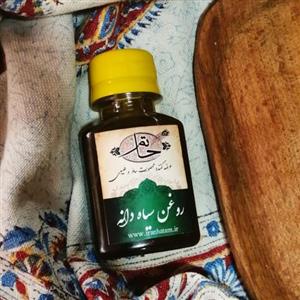 روغن سیاهدانه (60 سی سی)
