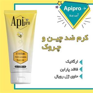 کرم ضد چین و چروک ژل رویال آپی پرو Apipro 