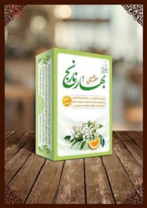 عطر طبیعی بهارنارنج