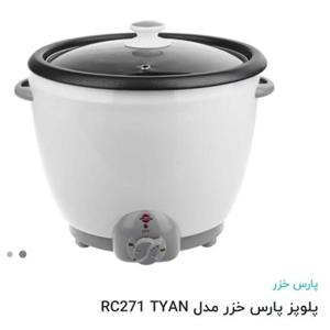پلوپز 12 نفره پارس خزراصلی