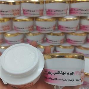 کرم بوتاکس رها رفع چین و چروک صورت رها