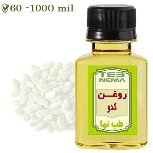 روغن دانه کدو (خوراکی و مالشی)