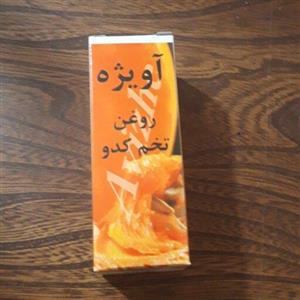 روغن دانه کدو (خوراکی و مالشی)