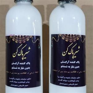شیر پاک کن عالی